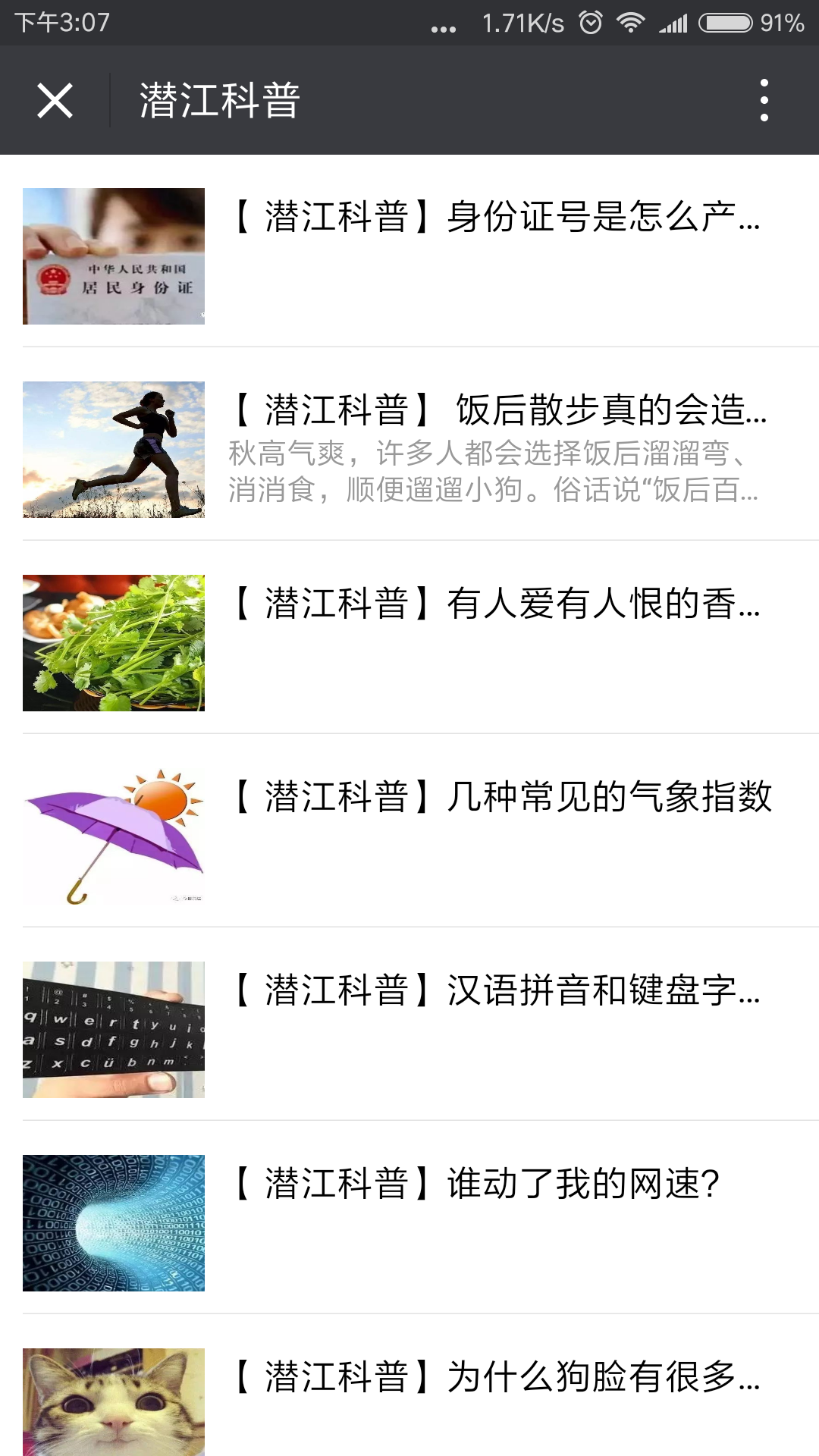 桌面Screenshot_2017-11-16-15-07-28-392_com.tencent.mm.png