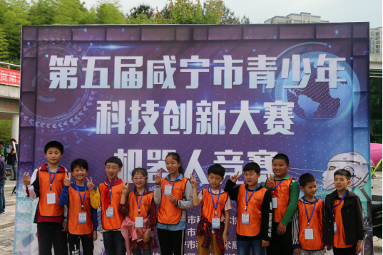 2018年咸宁市青少年机器人竞赛成功举办155.png