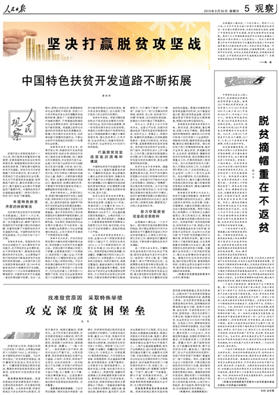 贫困人口脱贫标准_脱贫攻坚图片(3)