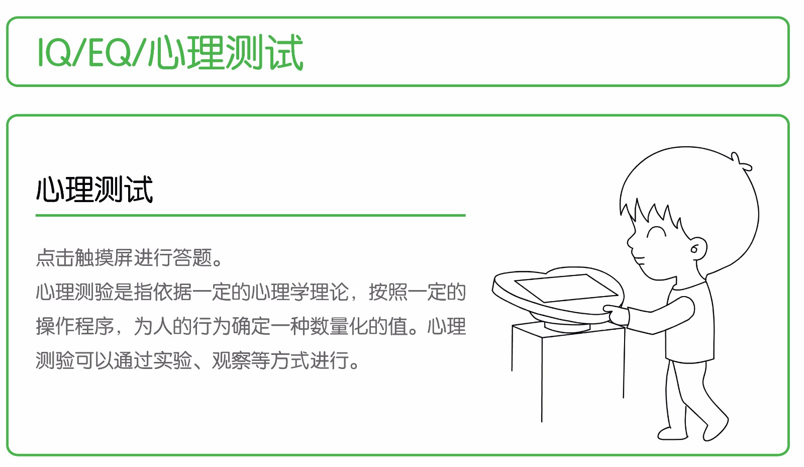 图片测性格什么原理_脸谱颜色代表什么性格(3)