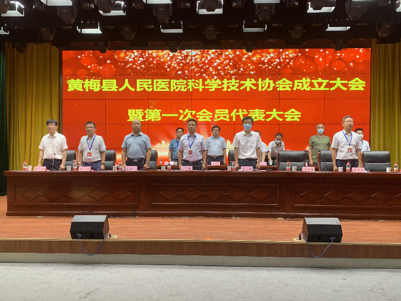 黄梅县首家医疗机构科协组织成立1.jpeg