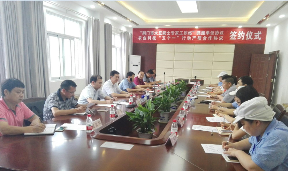大豆站产学研协议2017062701.jpg