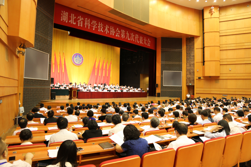 1湖北省科学技术协会第九次代表大会开幕式现场_编辑.jpg