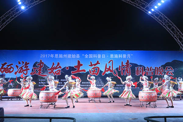 9晚会现场土家背鼓舞.jpg