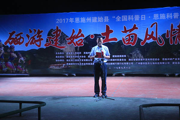 2州政府副州长范辉政致辞.jpg