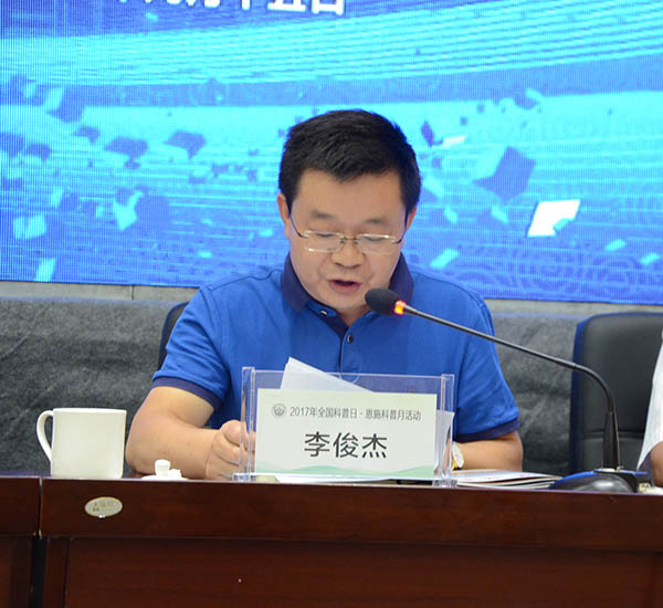 副州长李俊杰讲话.jpg