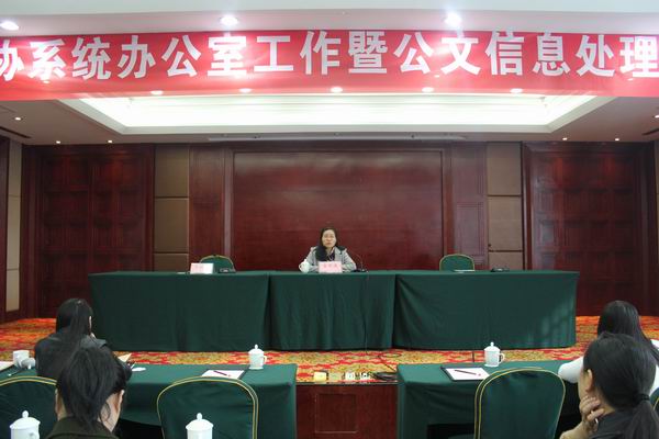 调整大小 办公室工作培训会 008.jpg
