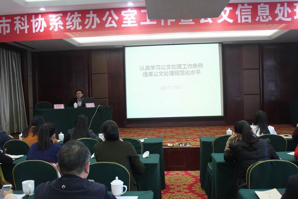 调整大小 办公室工作培训会 016.jpg
