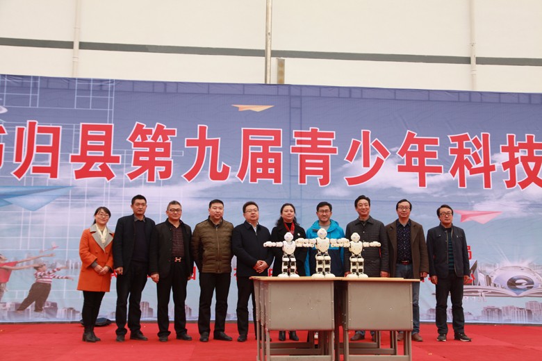 1青少年科技节活动领导合影.jpg
