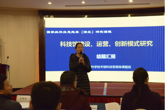 结题会新闻稿1215270.png