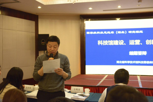 结题会新闻稿1215562.png