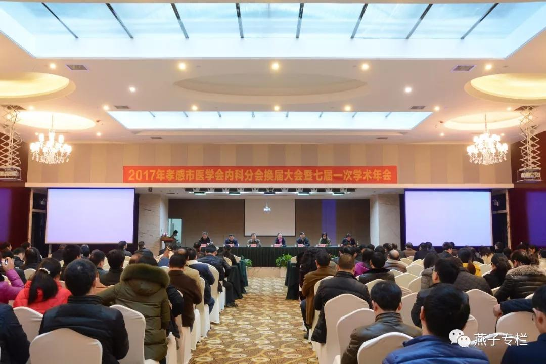 学会.png