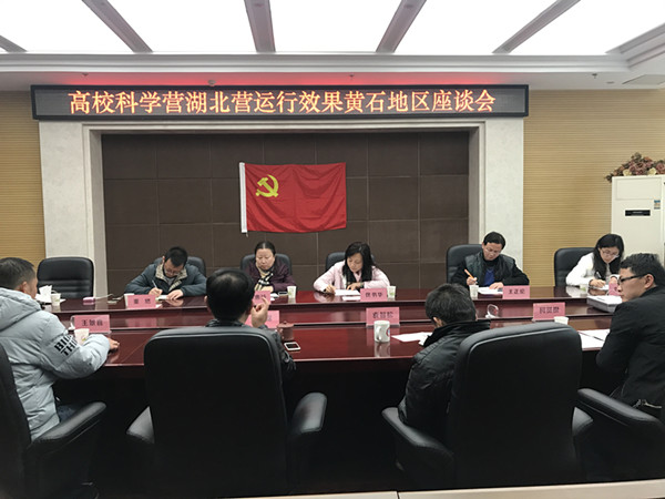 1.黄石调研现场.jpg