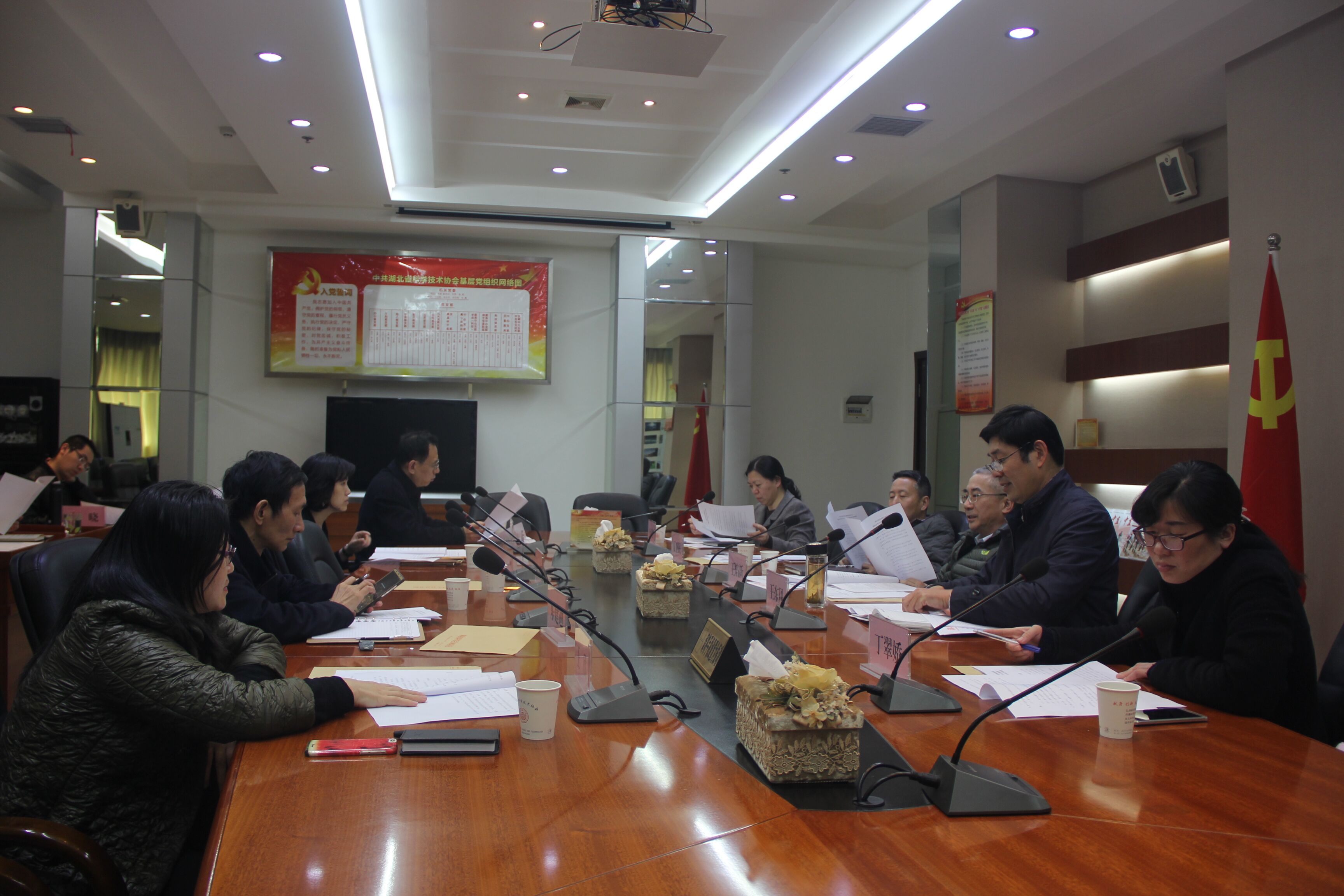 20180322专委会第一次会议照片.jpg