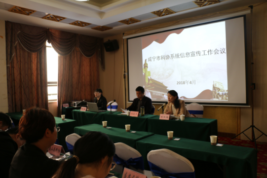 务实创新奋发有为，努力打造科协宣传工作新格局113.png