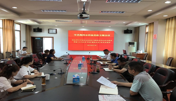 党组1.jpg