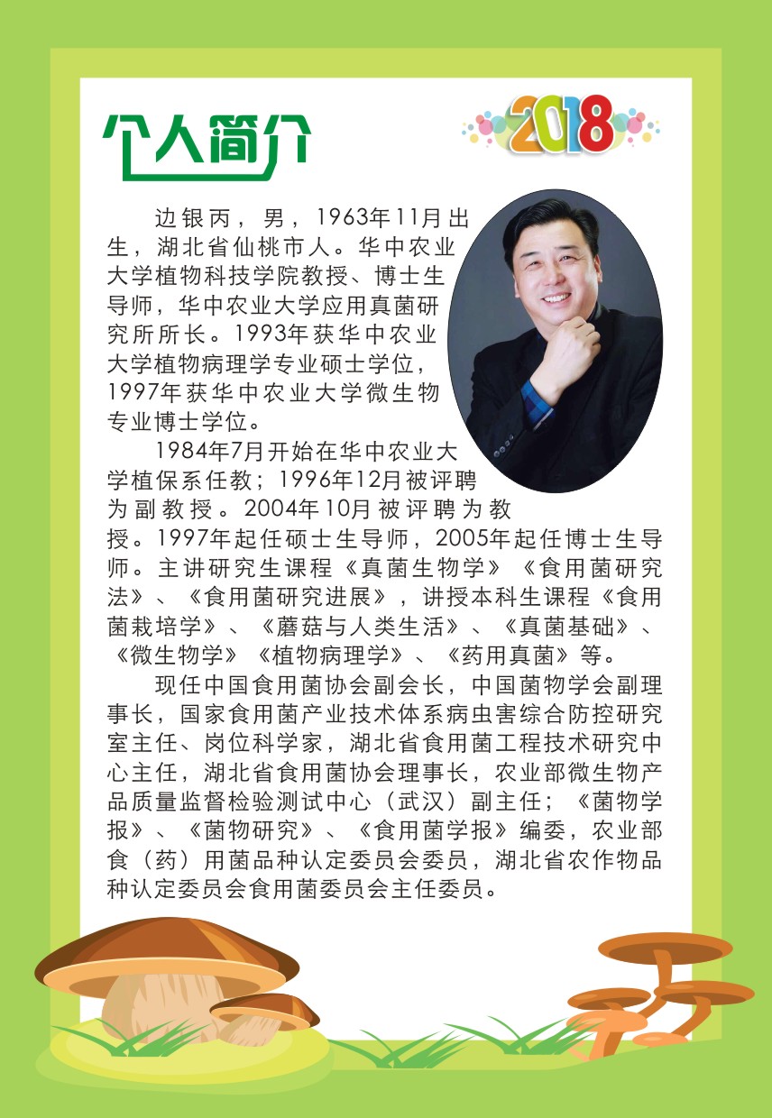 姜道宏单页A-6.jpg