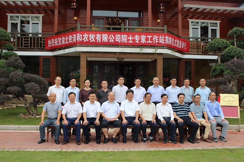 （改）与会领导与院士专家团队合影5.jpg