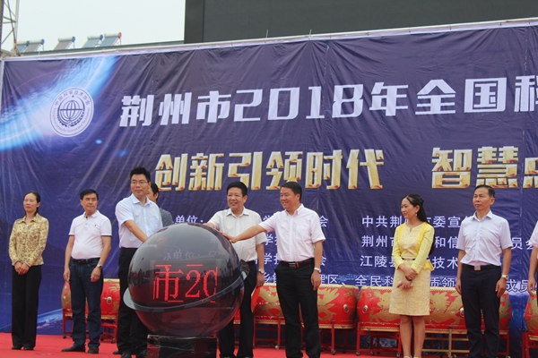 市领导启动仪式.jpg