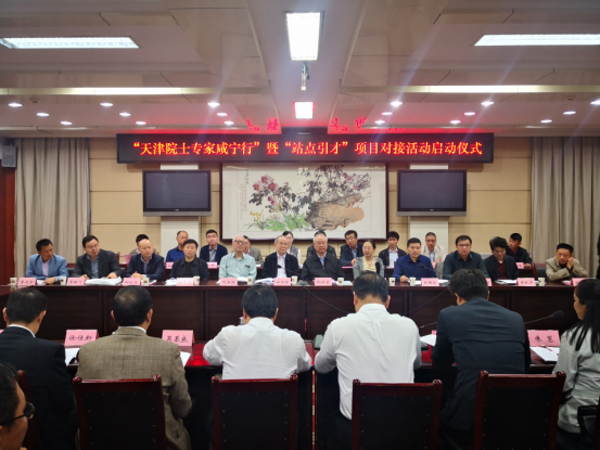 天津院士专家助力新时代咸宁高质量发展184.png
