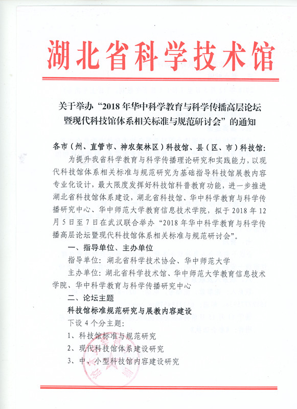 通知1.jpg