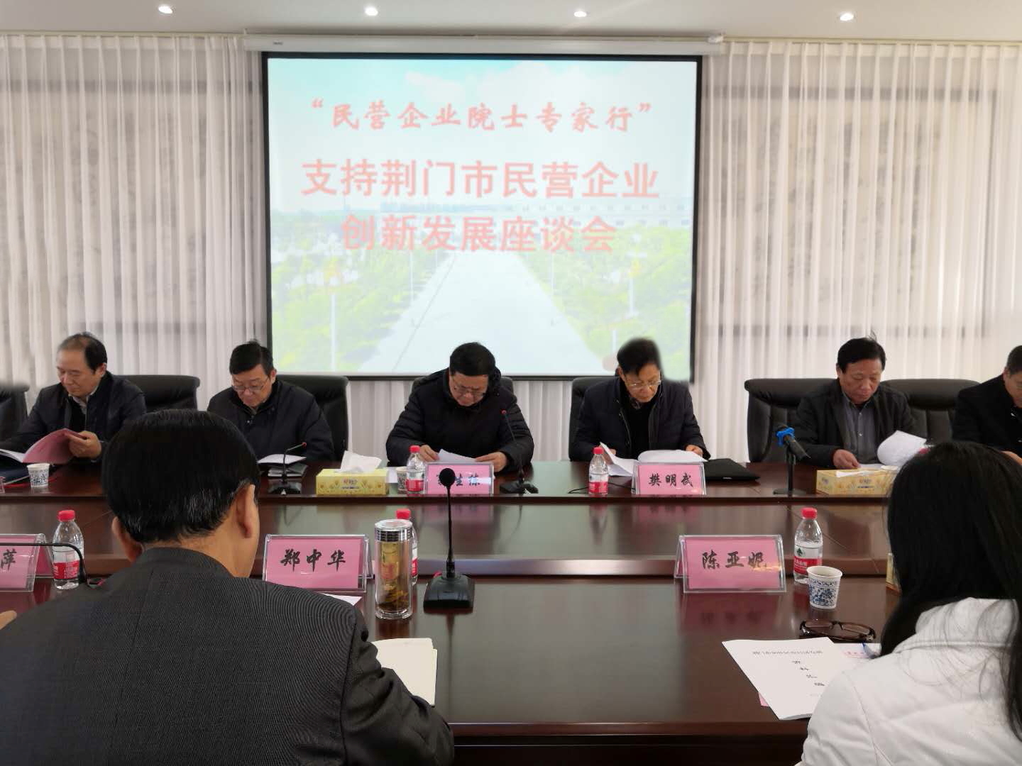 4省科协领导、院士专家等出席座谈会.jpg