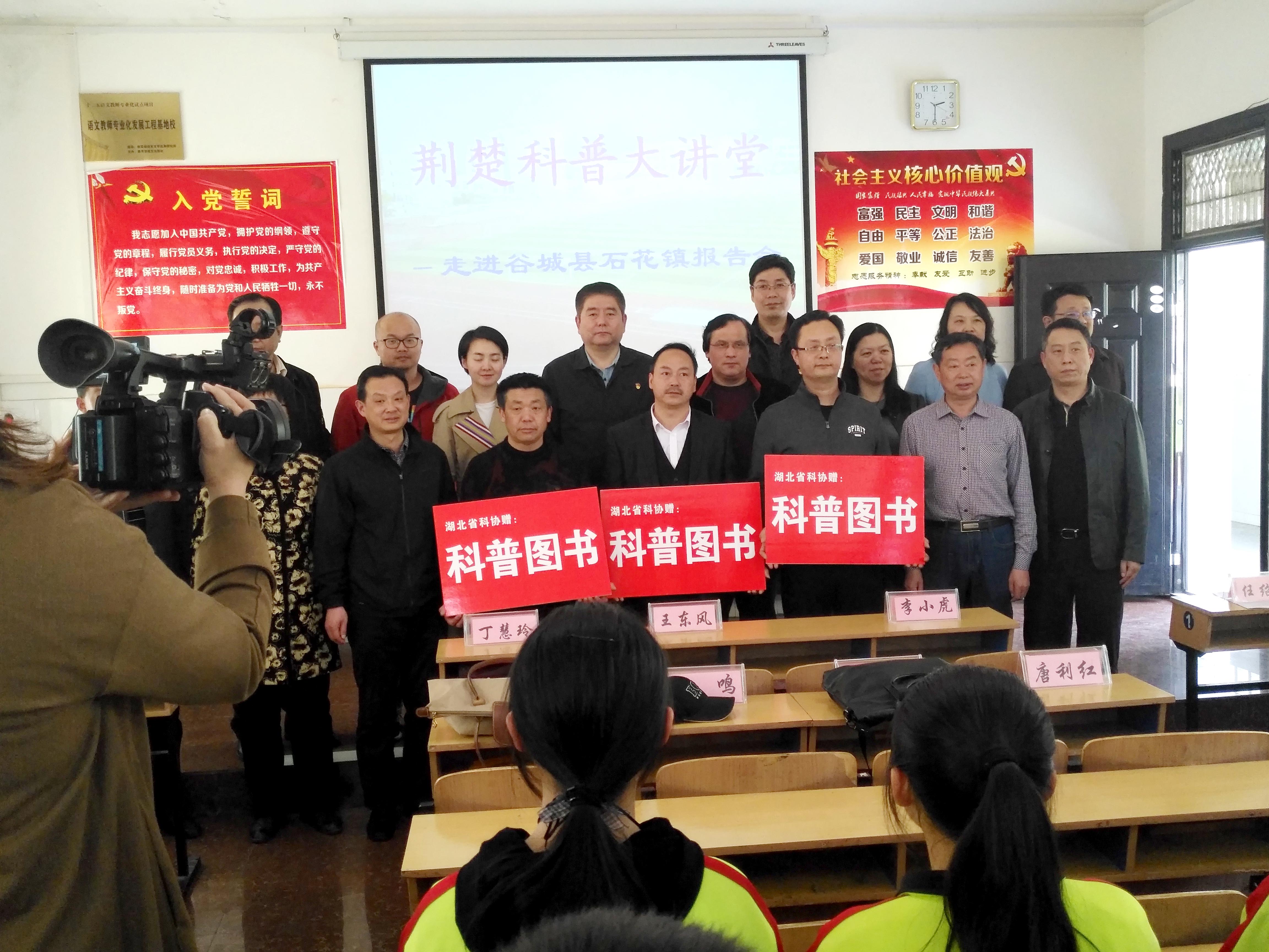 3月27日在石花镇中心学校举办科普图书捐赠仪式.jpg