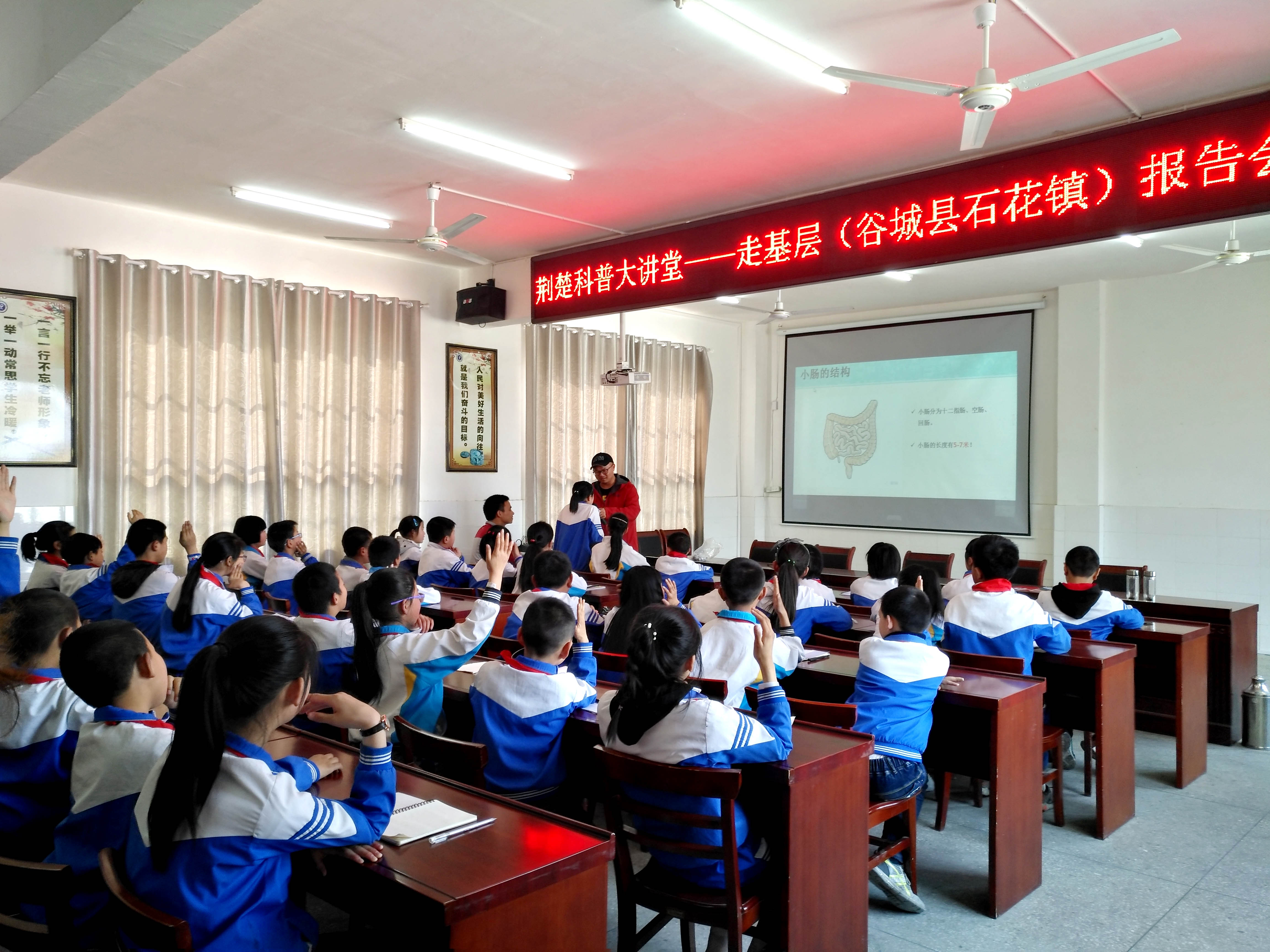 3月27日协和医院林鸣医师在石花镇作科普报告.jpg