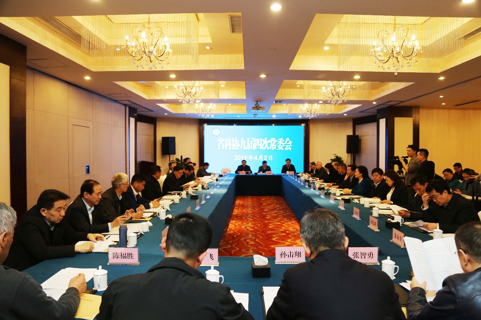 省科协九届四次常委会在汉召开1.jpg
