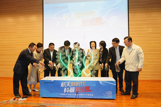 航天科普闪耀咸宁591.png