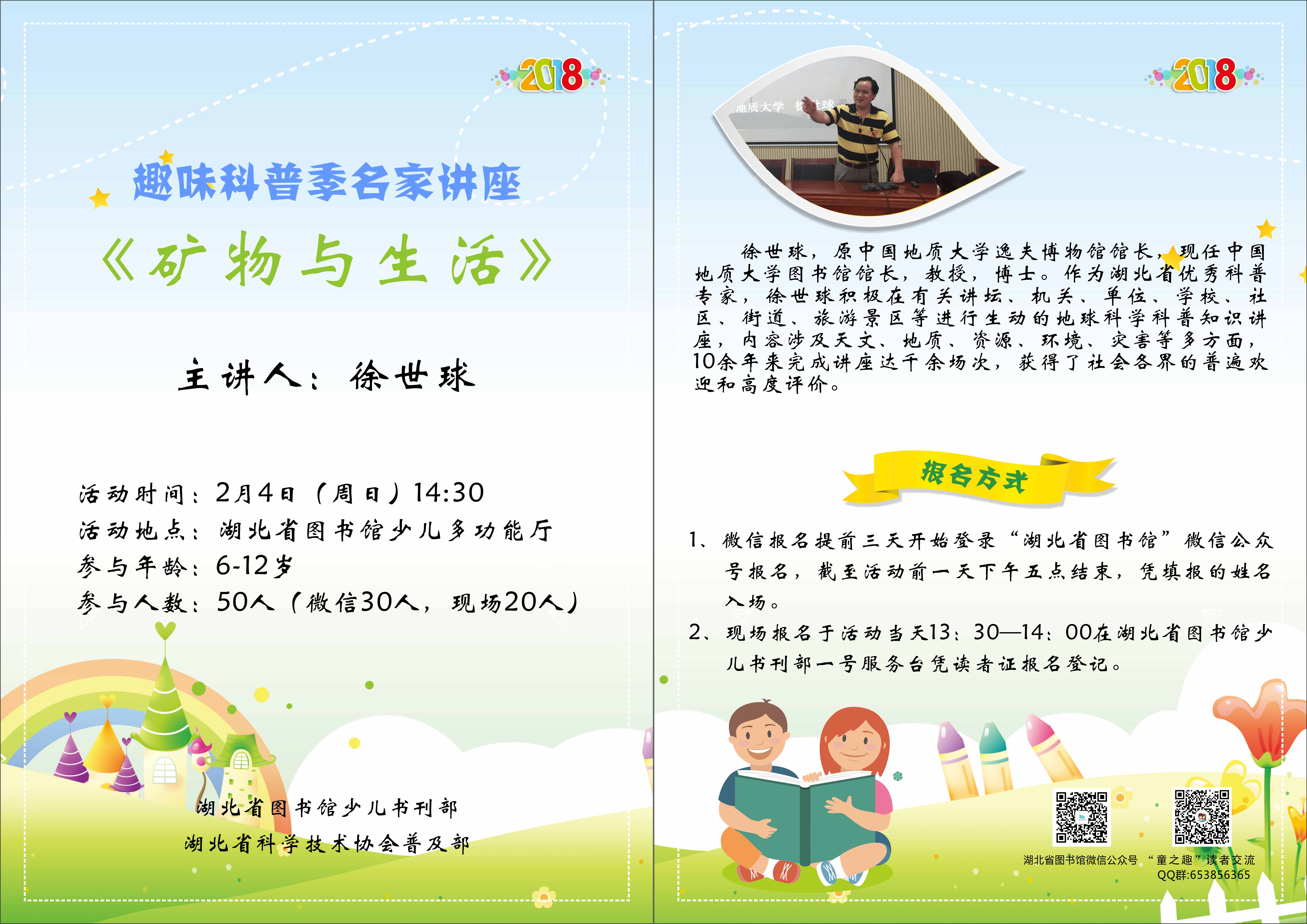 科普折页2.jpg