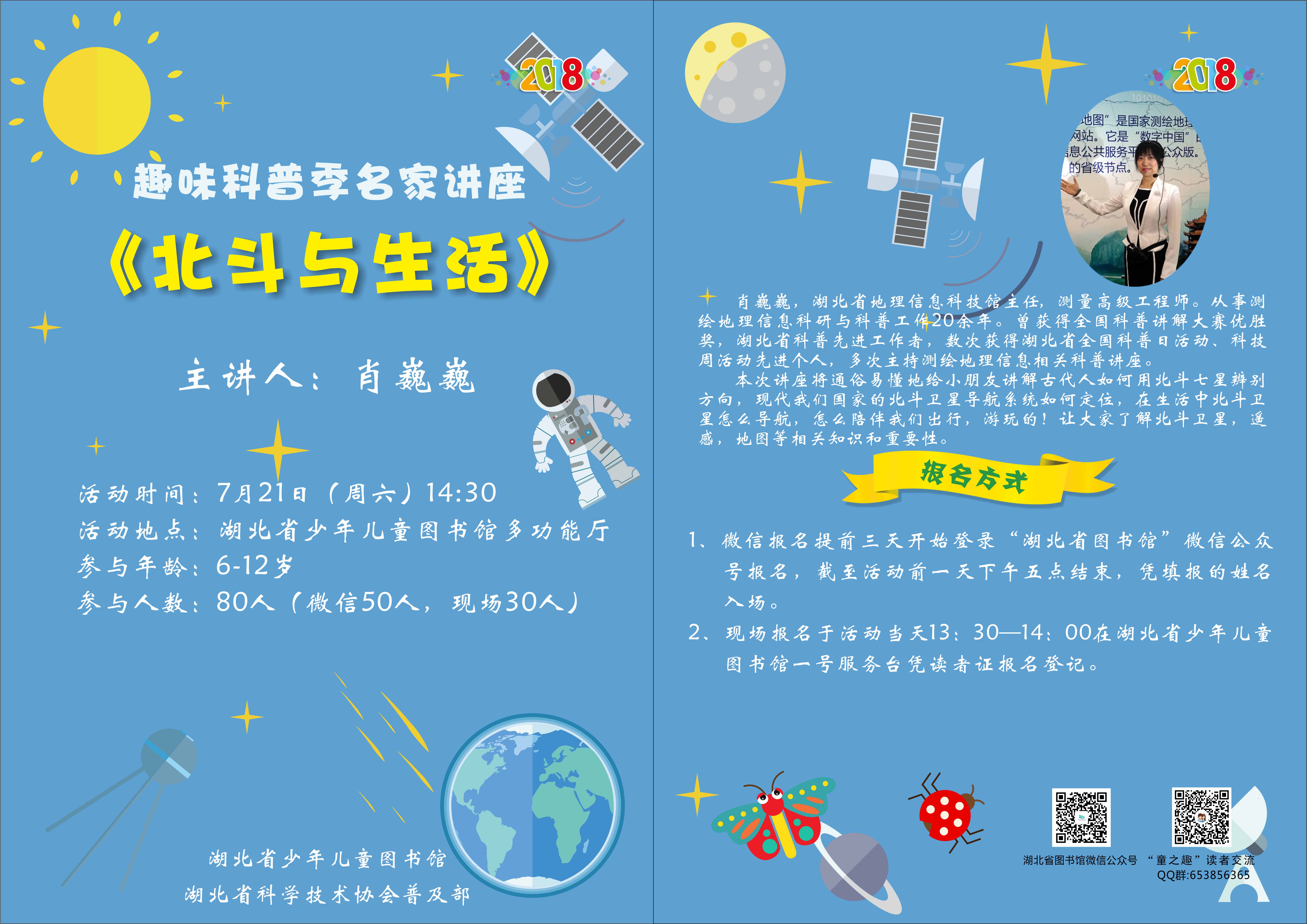 科普折页2.jpg
