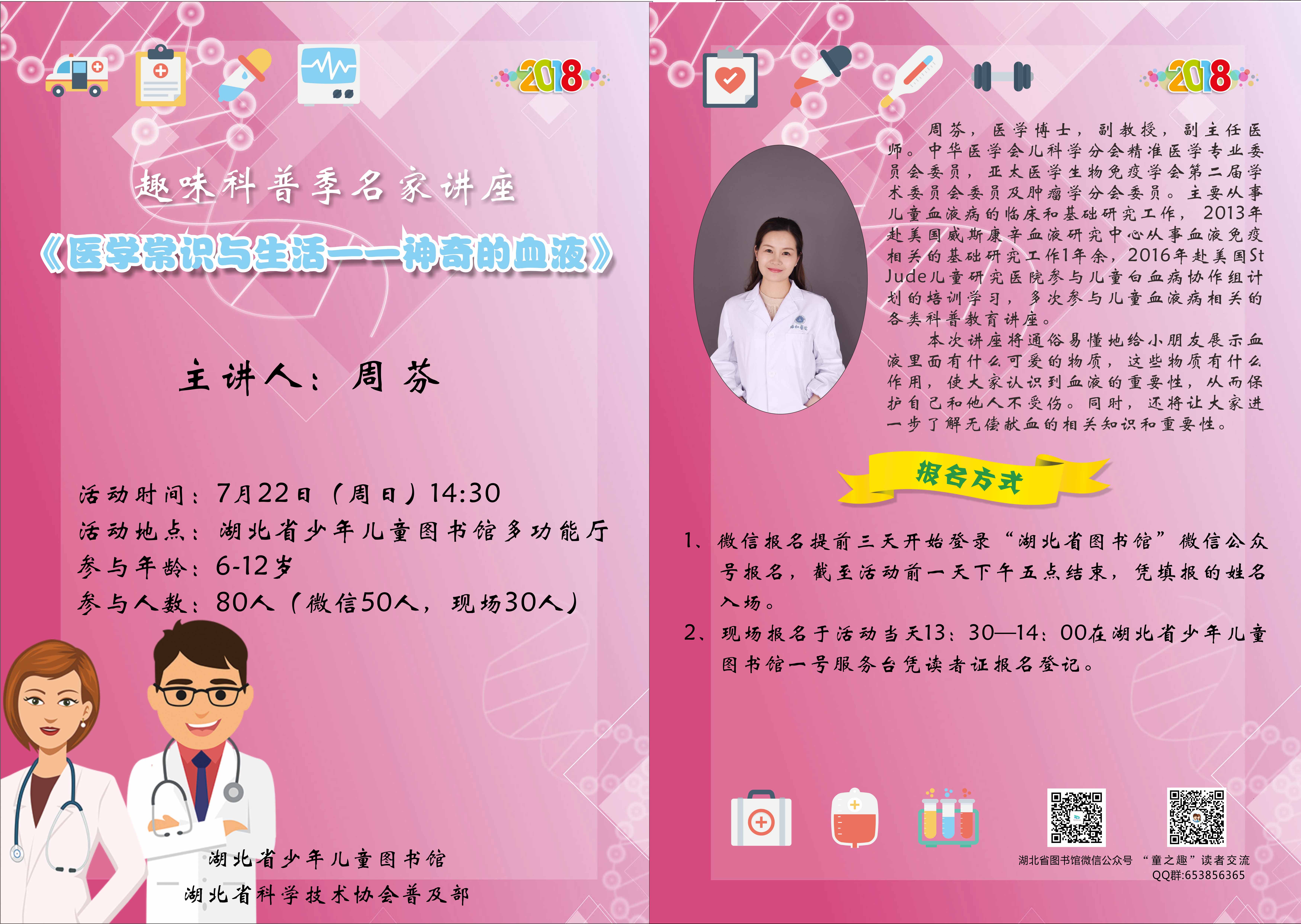 科普折页2.jpg