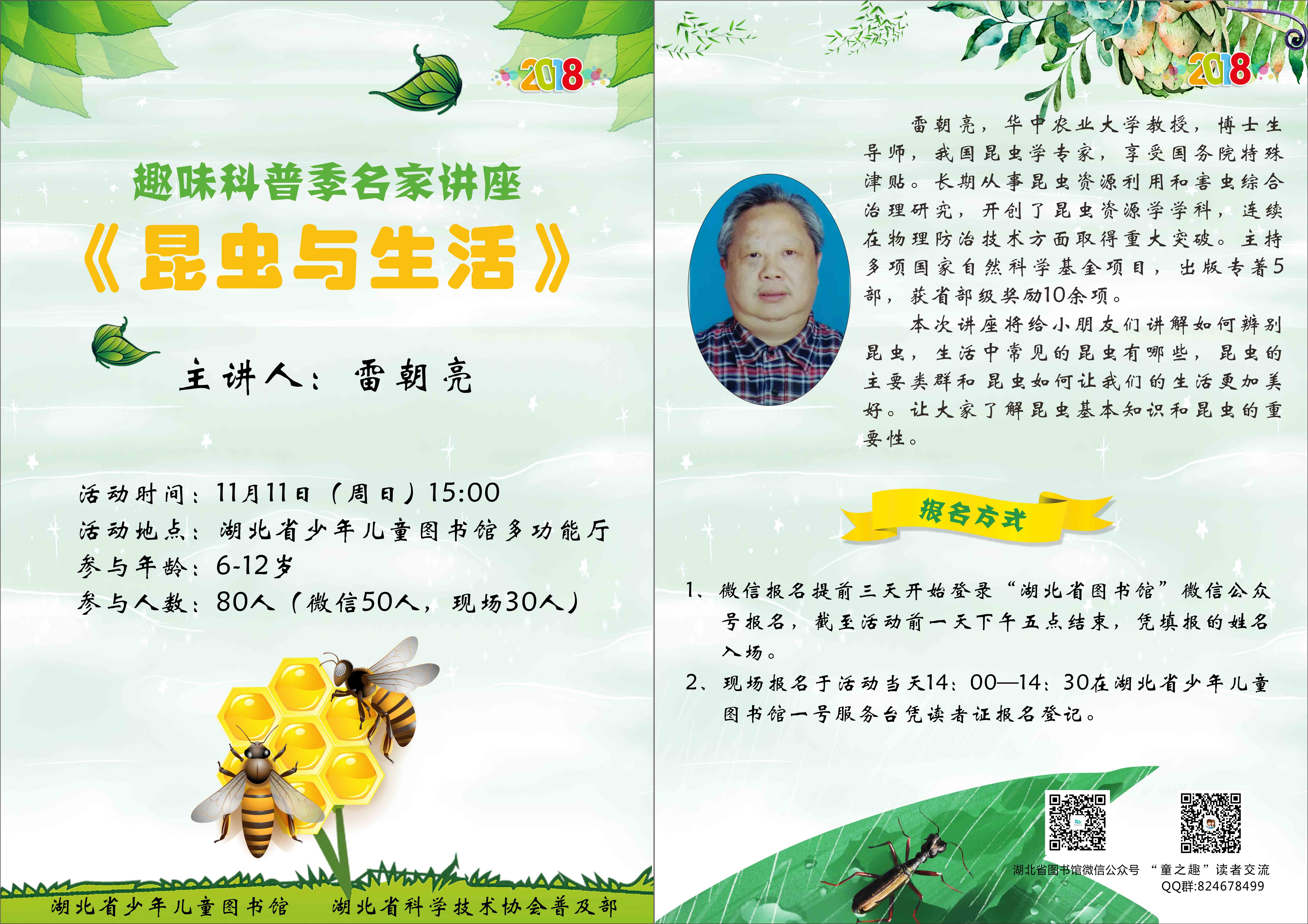 科普折页2.jpg