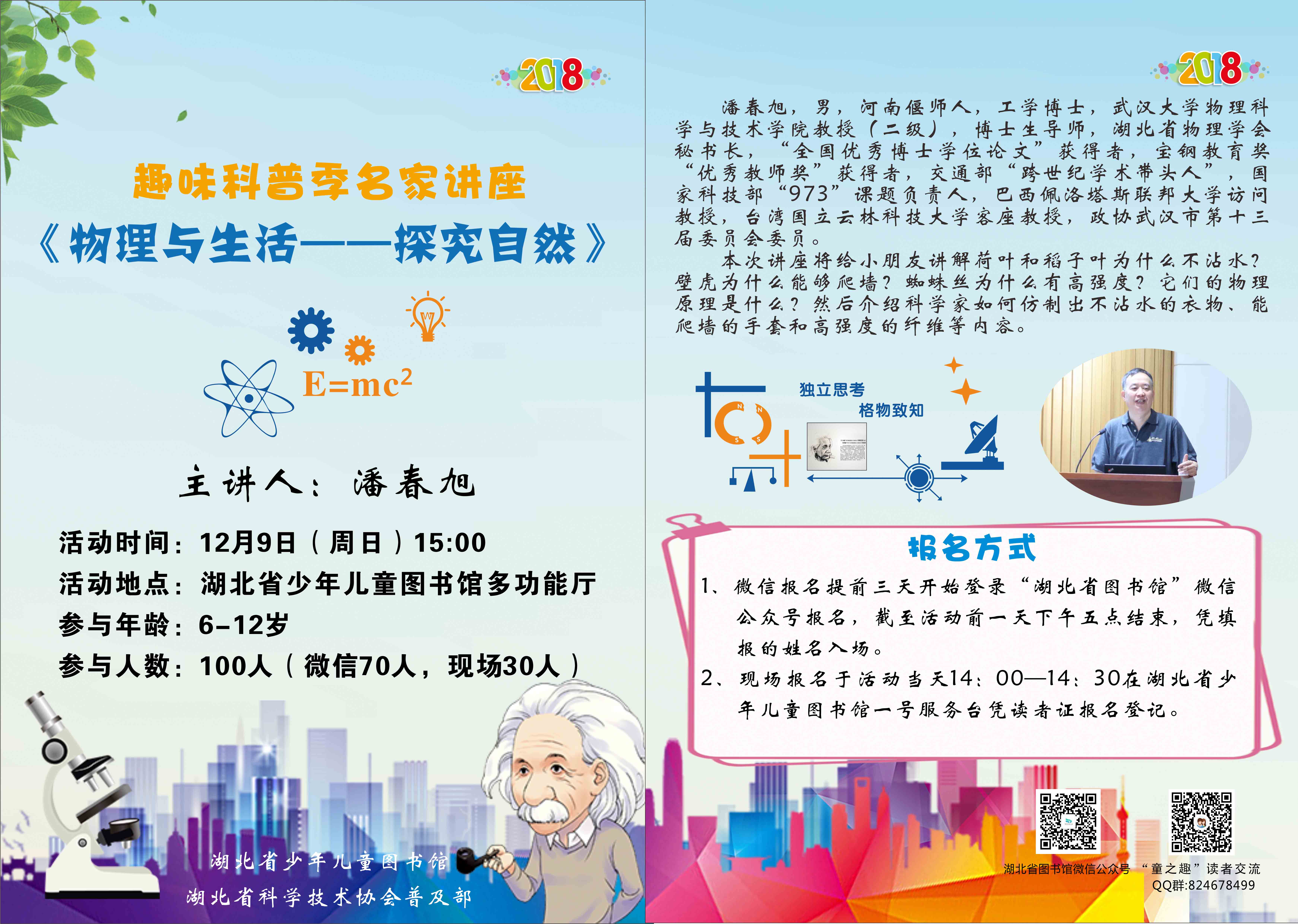 科普折页2.jpg