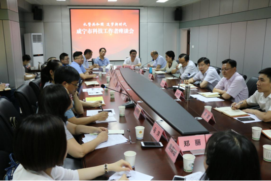 咸宁科协召开“礼赞共和国、追梦新时代”科技工作者座谈会118.png