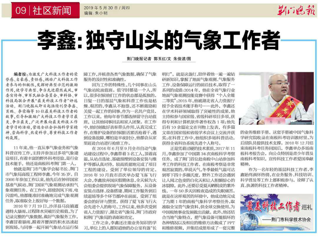 报纸宣传.jpg