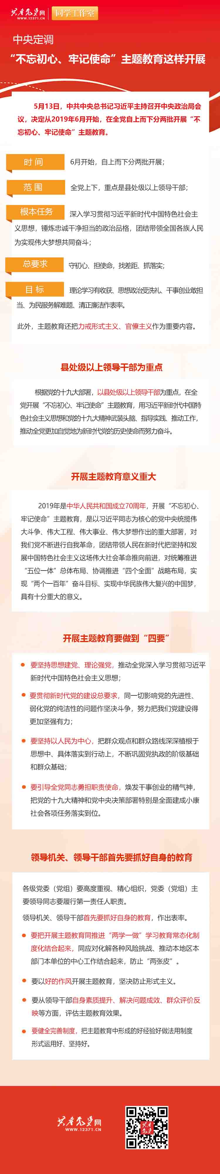 5.19科普折页2.jpg