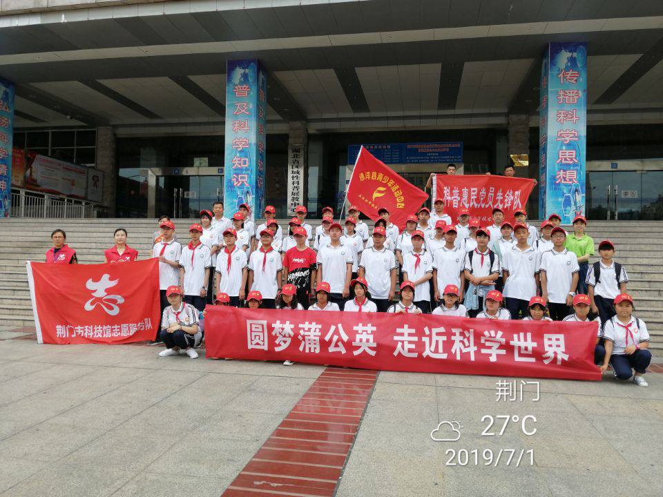 七一活动20190703.png