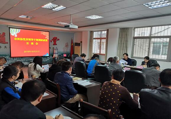 调研交流会.jpg