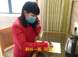 用心抗“疫”！荆州市心理学会开展心理疏导助抗“疫”——荆州市心理学会开展心理“抗疫”纪实658.png