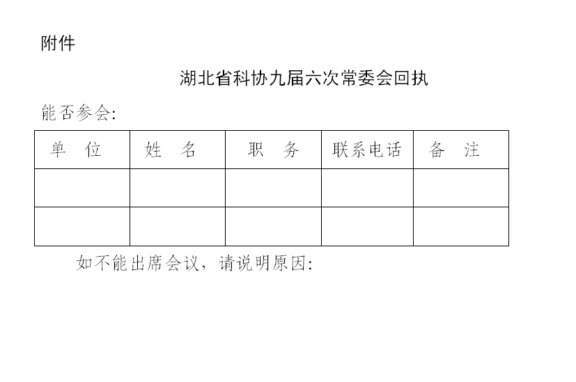 常委会.png