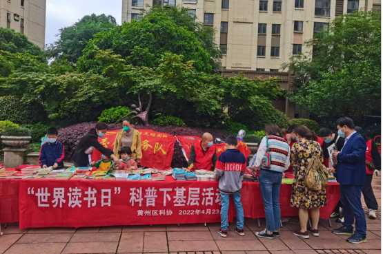 黄州区科协开展“世界读书日”科普下基层活动132.png