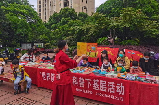 黄州区科协开展“世界读书日”科普下基层活动216.png