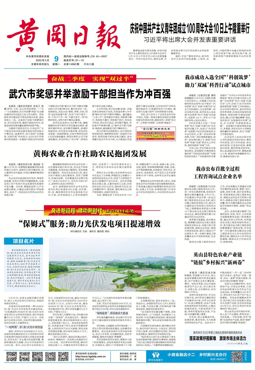 24黄冈日报：我市成功入选全国“‘科创筑梦’助力‘双减’科普行动”试点城市3da.jpg