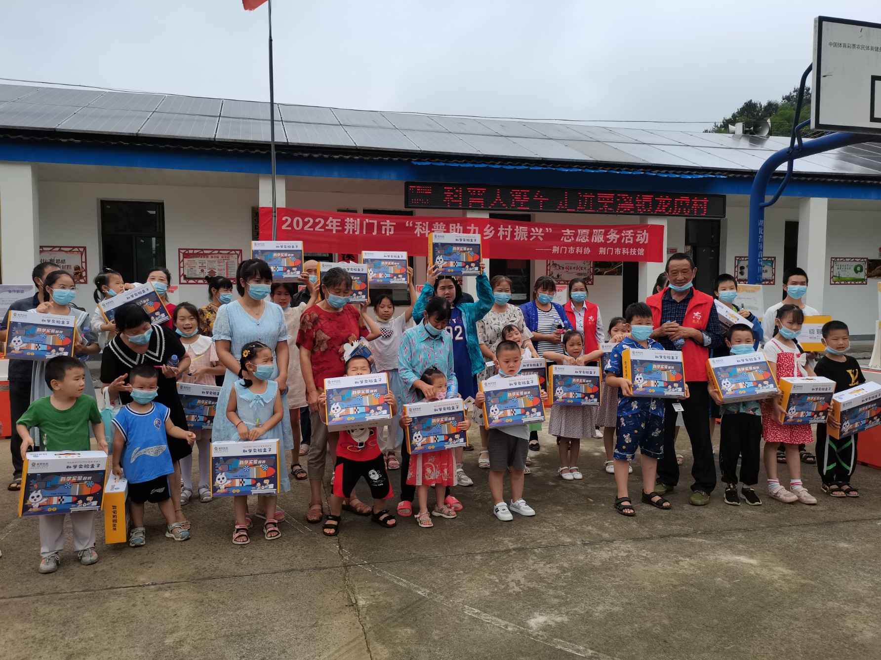 20220721走进东宝区栗溪镇龙虎村，给孩子们送上科学实验大礼包_1784x1338.jpg
