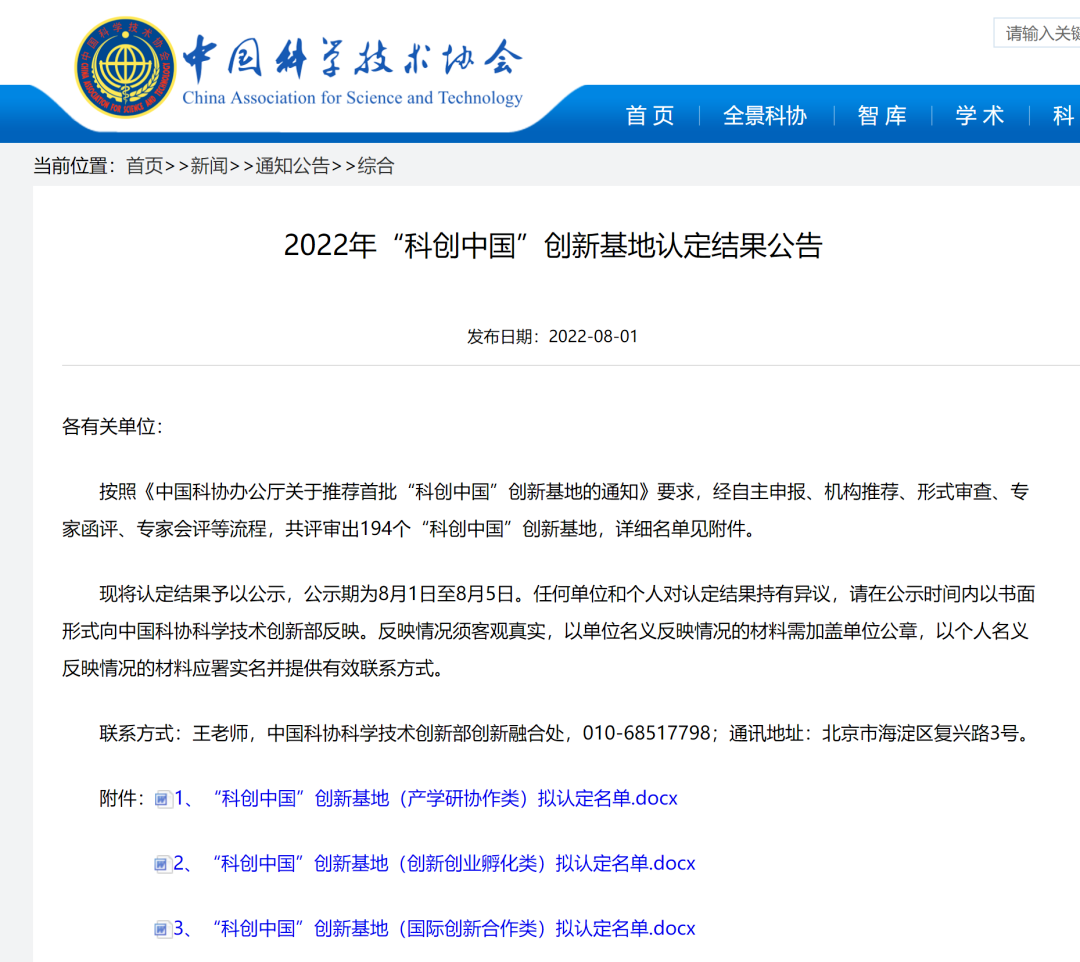 微信图片_20220809092803.png