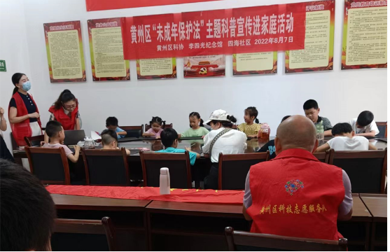 黄州区科协（日报发照片）563.png