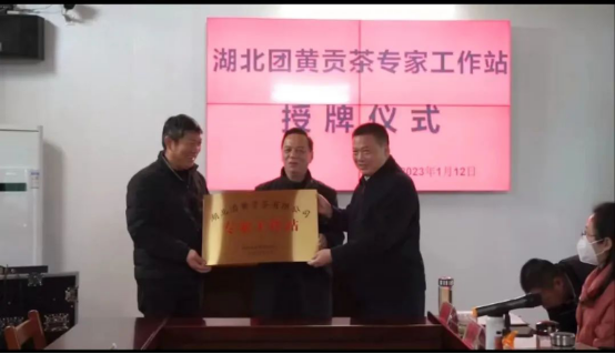 黄冈市举行新建专家工作站授牌活动1476.png