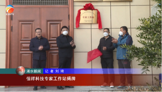 黄冈市举行新建专家工作站授牌活动1734.png
